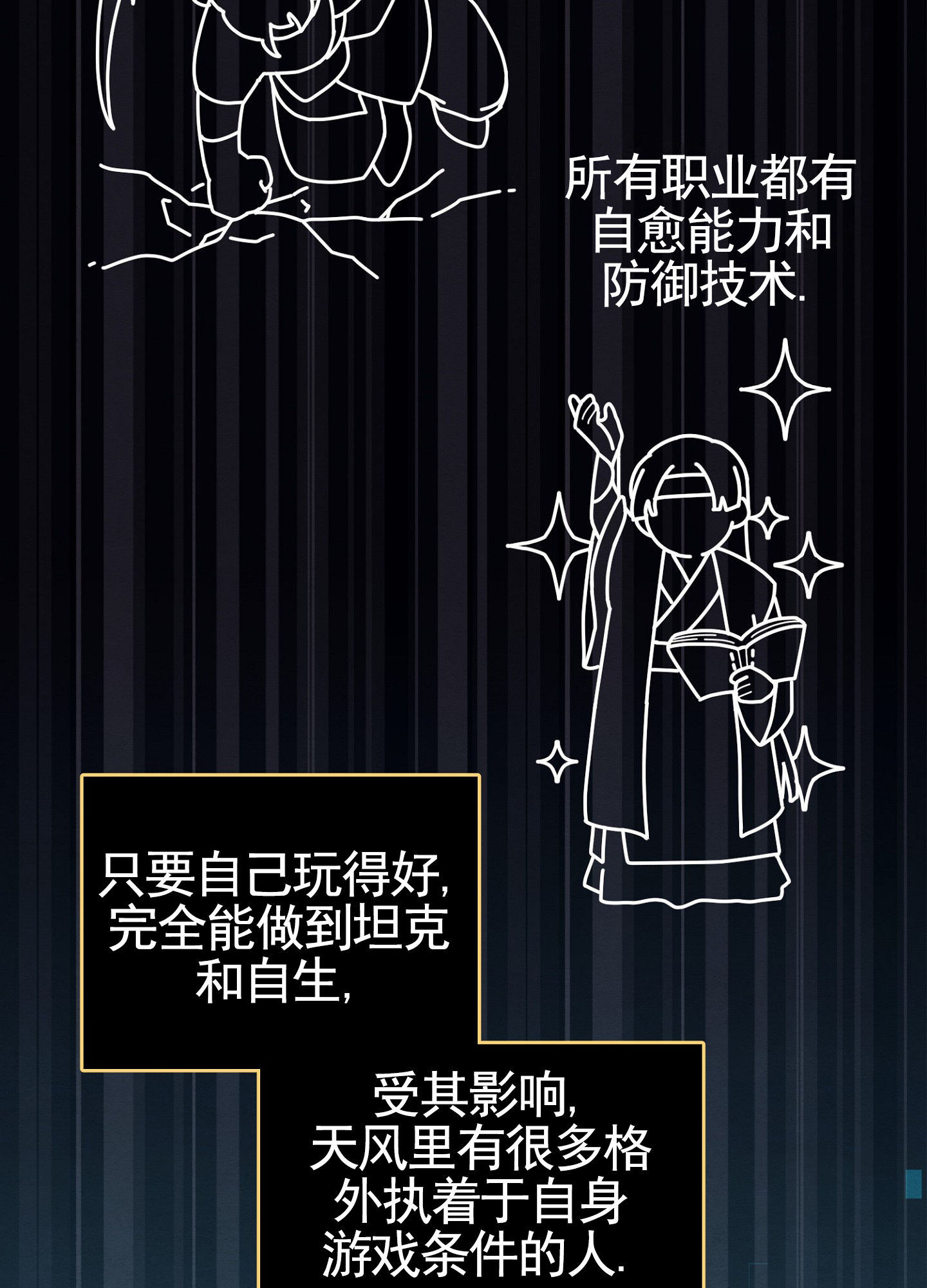 虚拟婚姻漫画,第2话2图