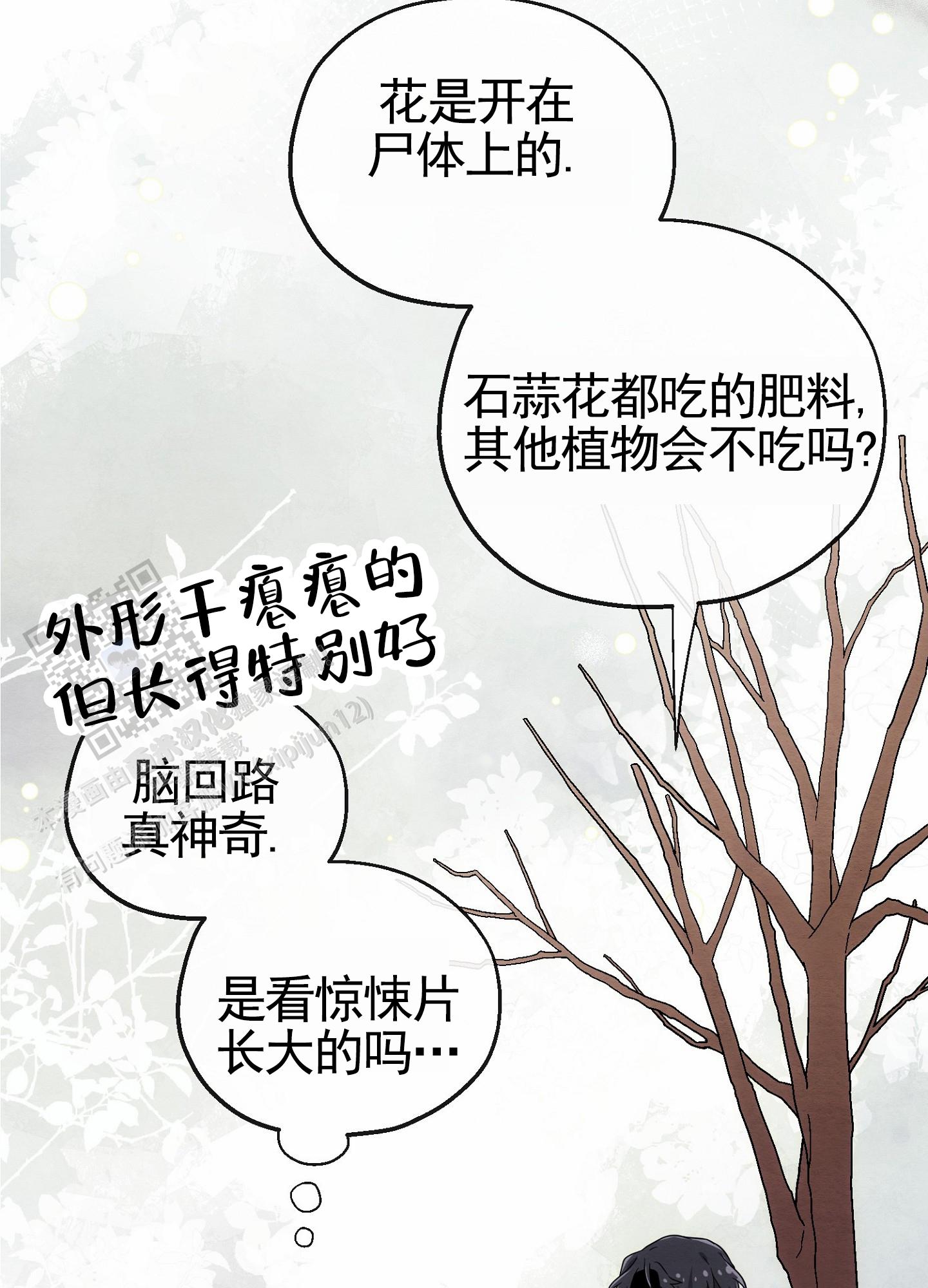 虚拟婚姻漫画,第12话2图