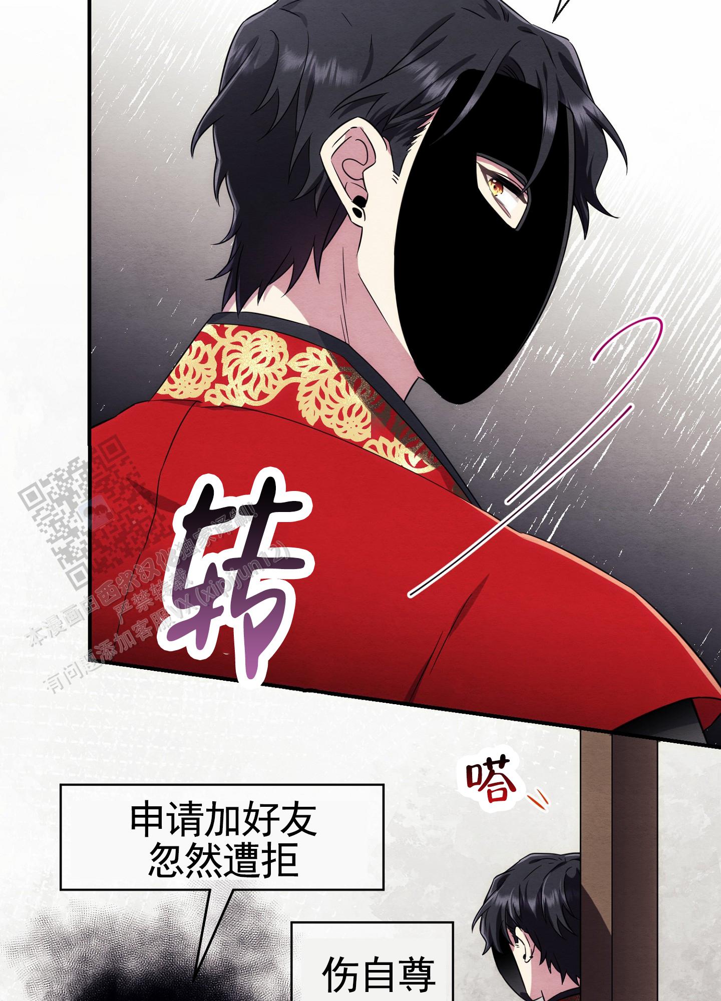 虚拟婚姻漫画,第5话2图