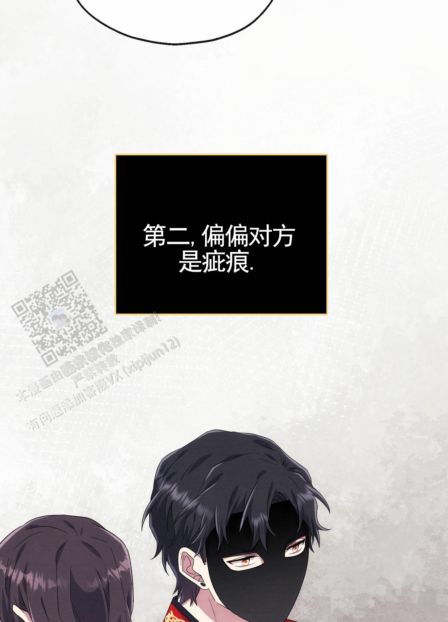 虚拟婚姻漫画,第7话1图