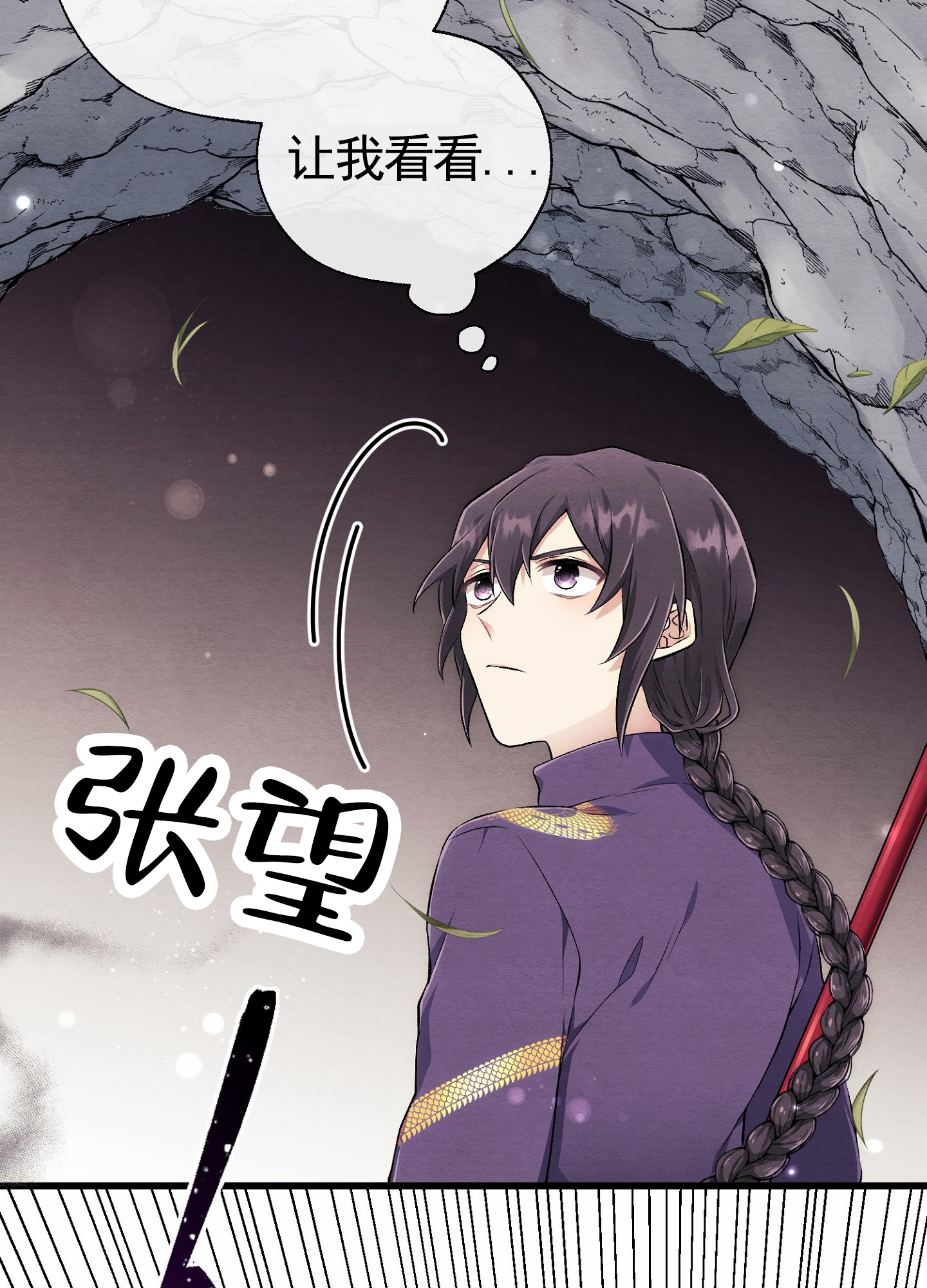虚拟婚姻漫画,第2话1图