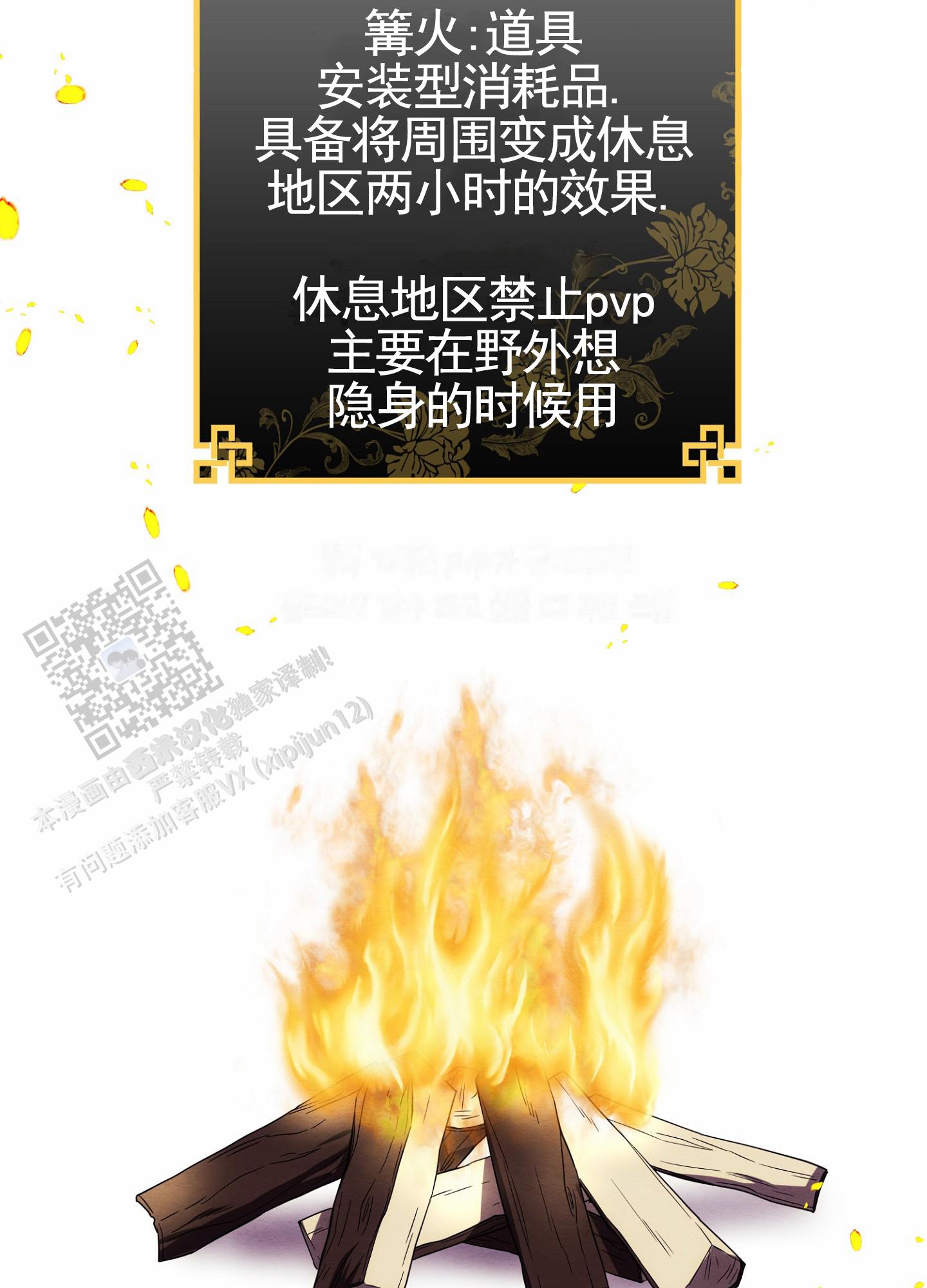 虚拟婚姻漫画,第5话1图