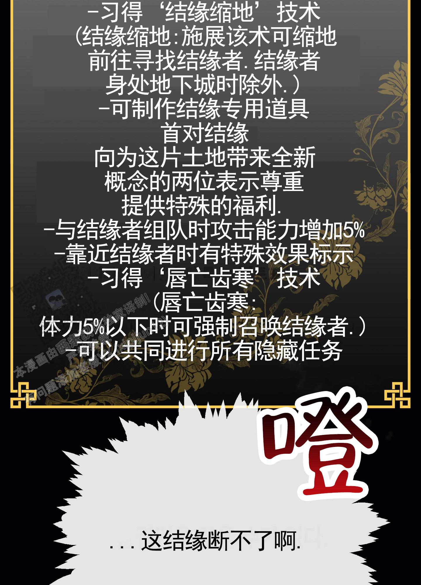 虚拟男友漫画,第7话1图