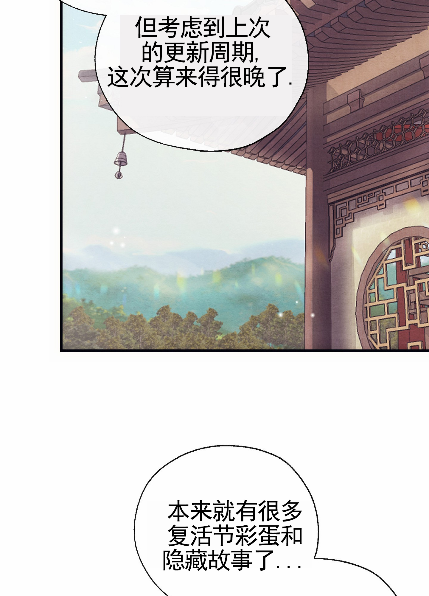 虚拟婚姻漫画,第1话1图