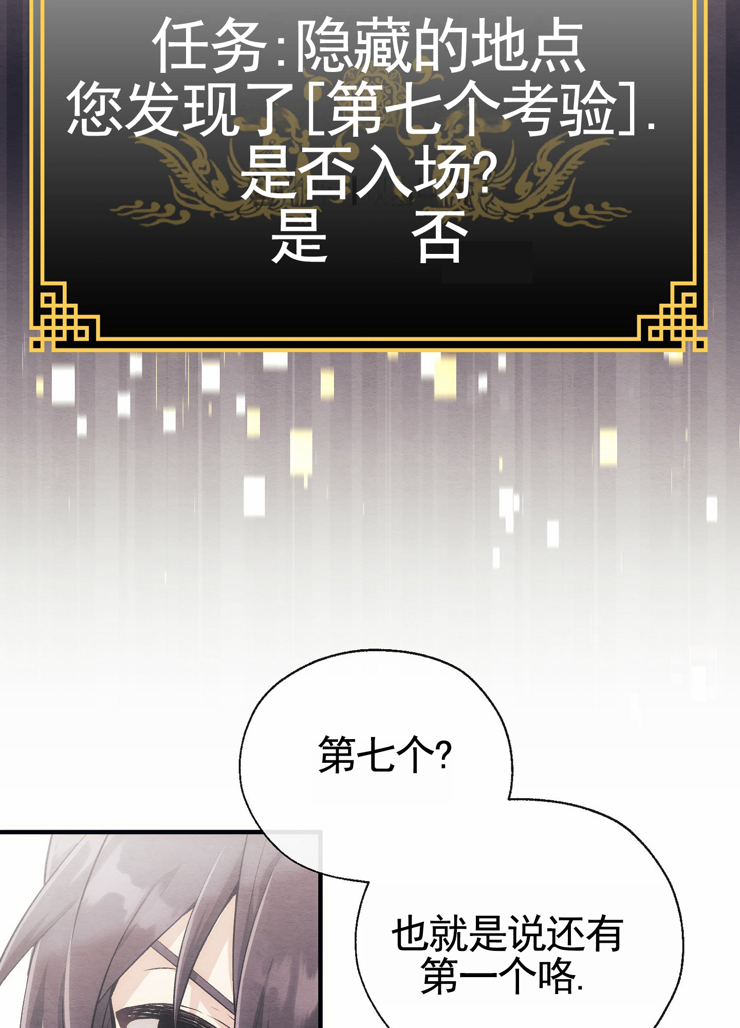 虚拟婚姻漫画,第2话2图