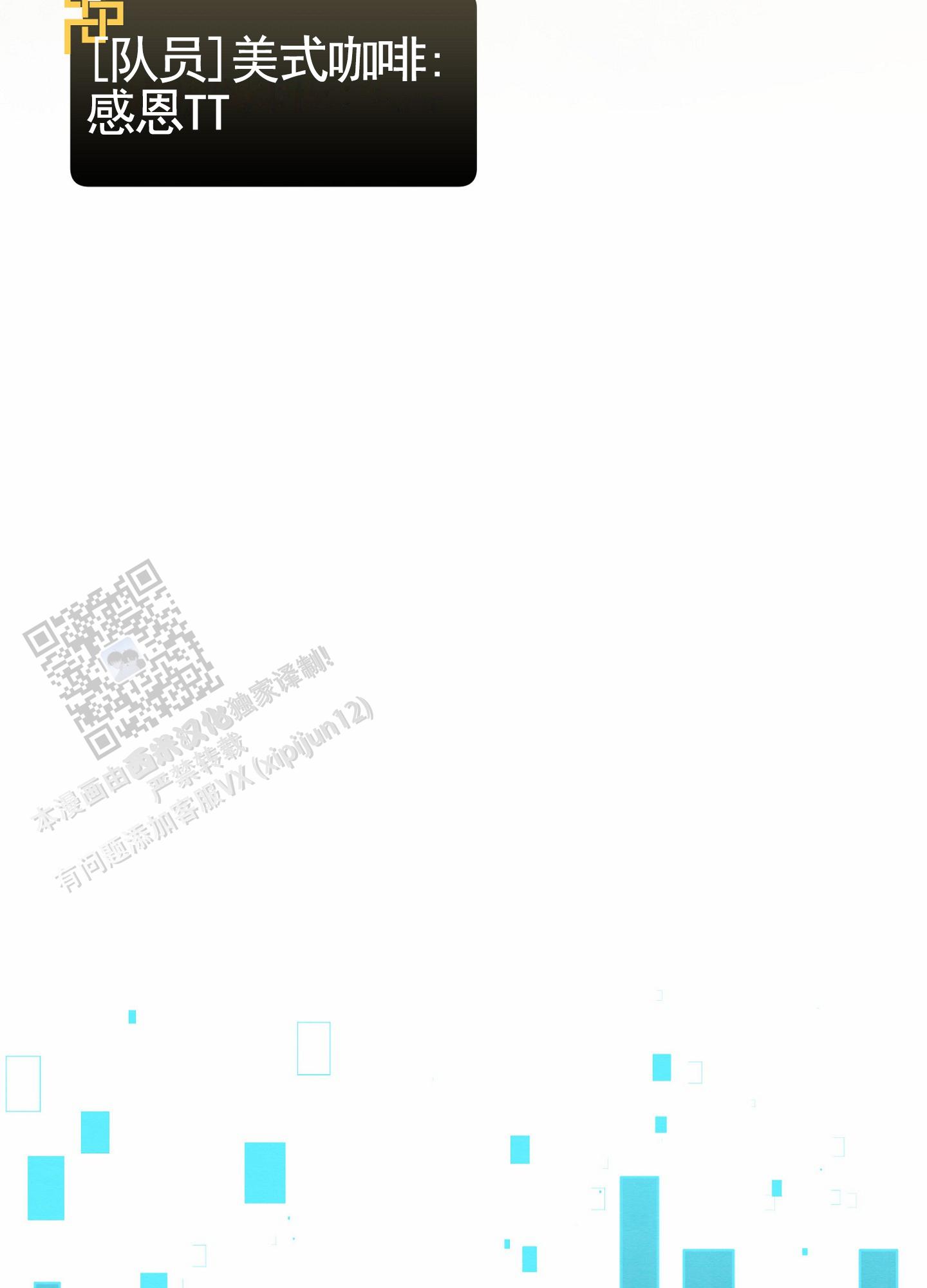 虚拟婚姻漫画,第10话1图