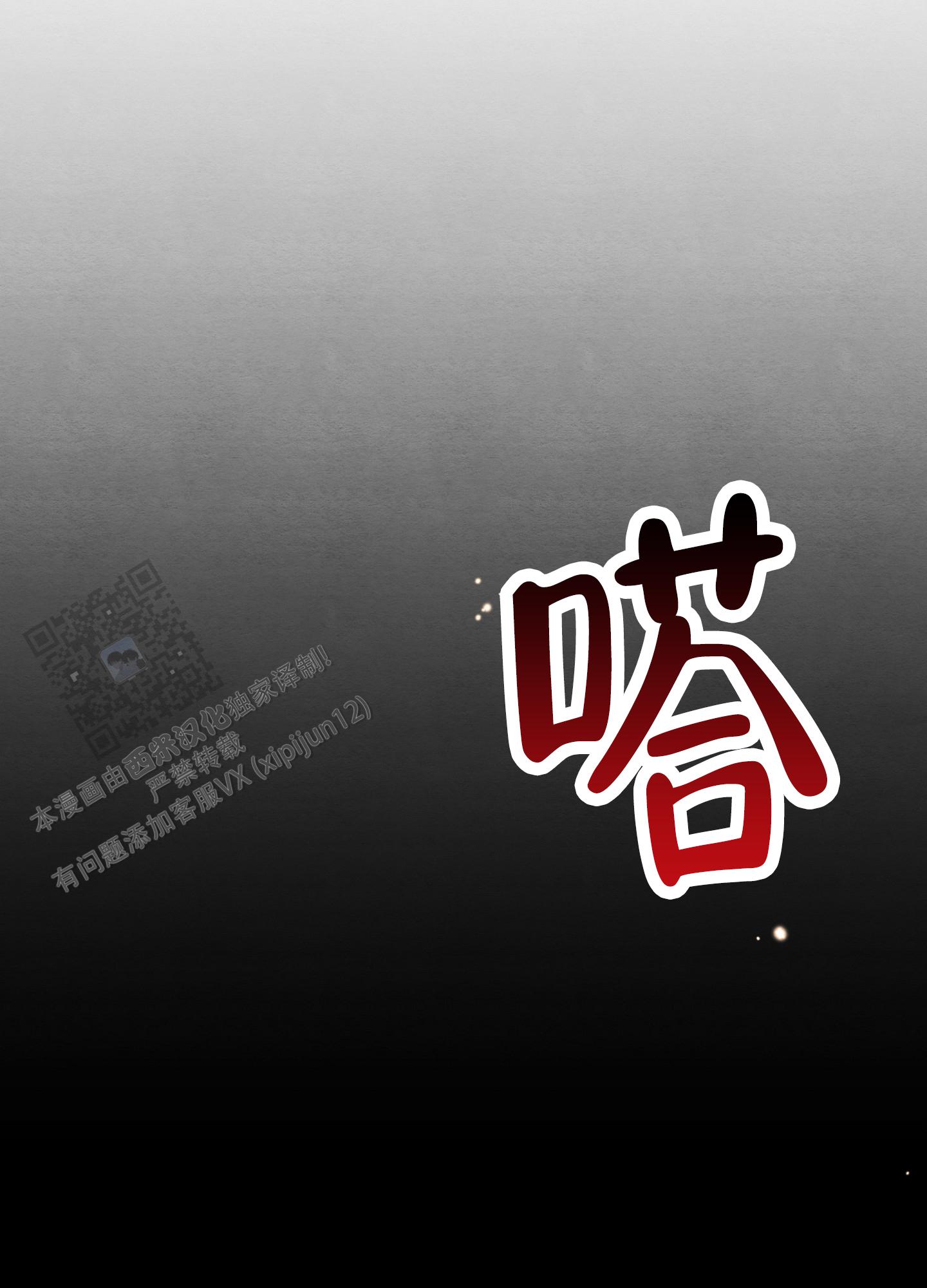 虚拟婚姻漫画,第5话1图