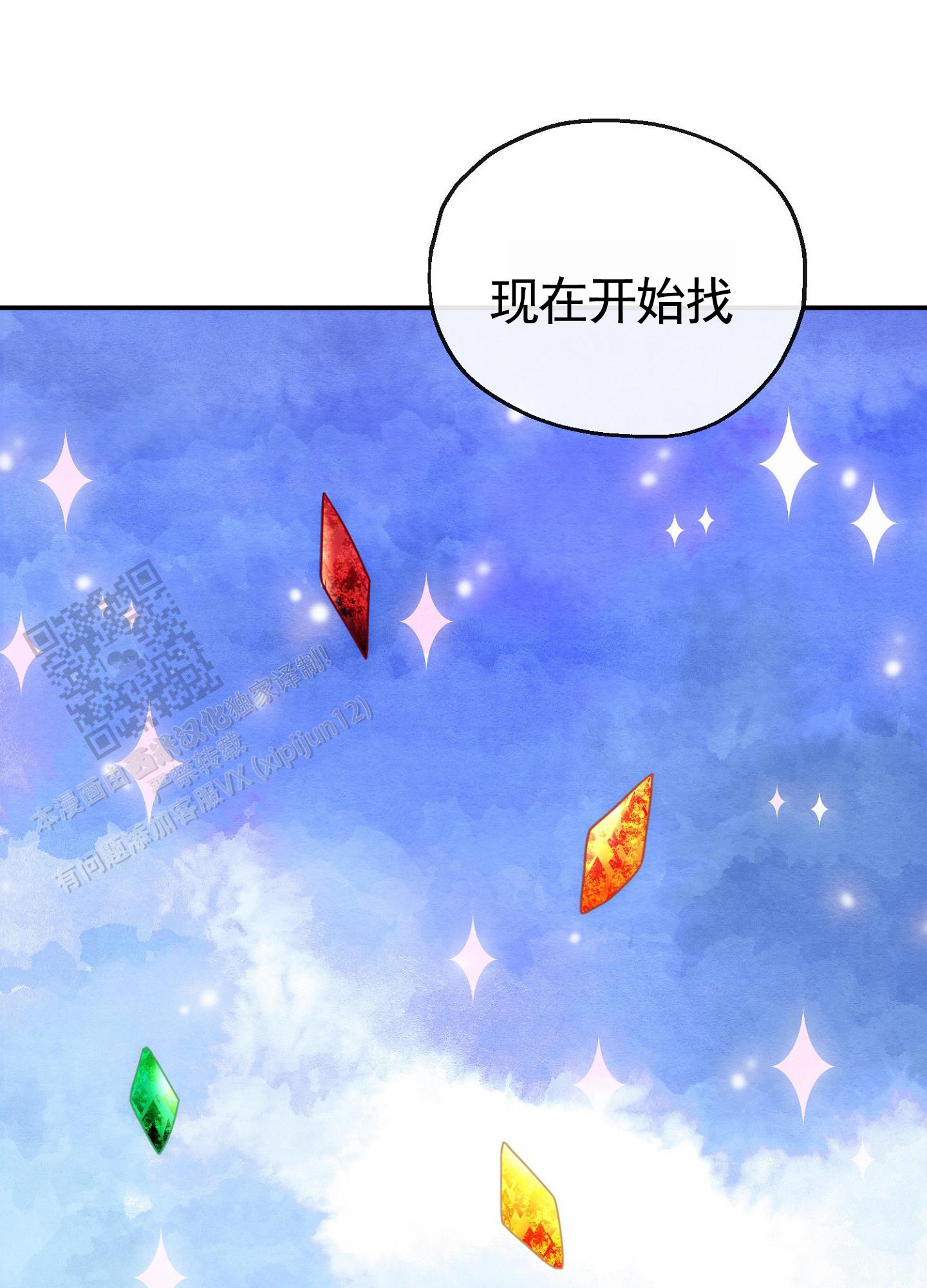 虚拟婚姻漫画,第5话2图