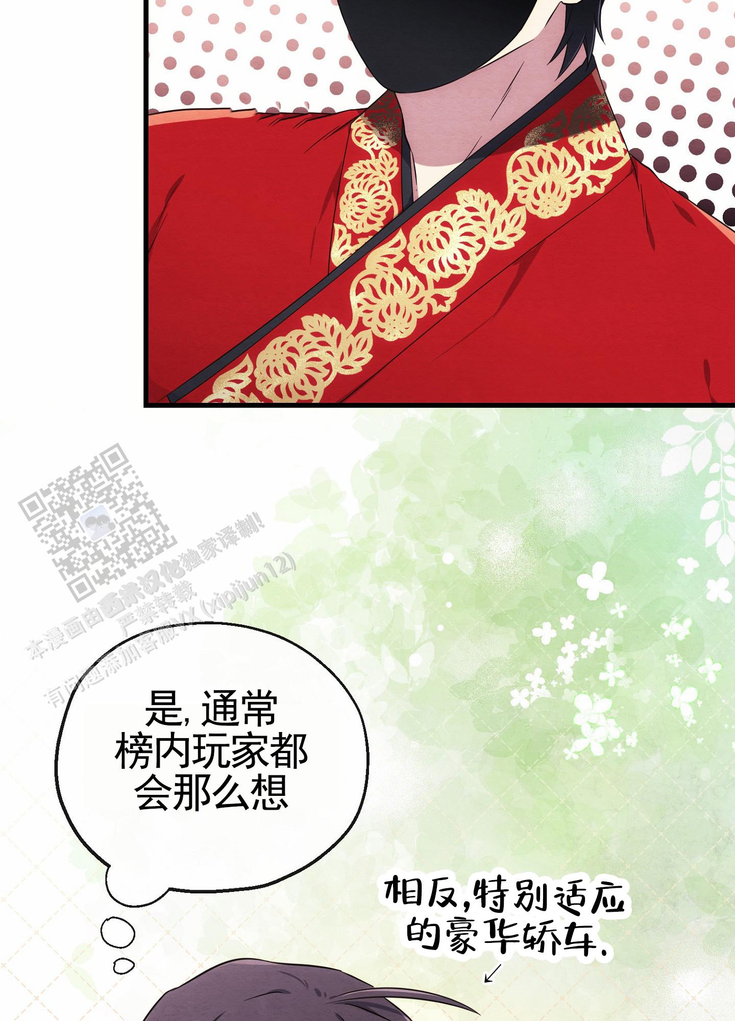虚拟婚姻漫画,第11话1图