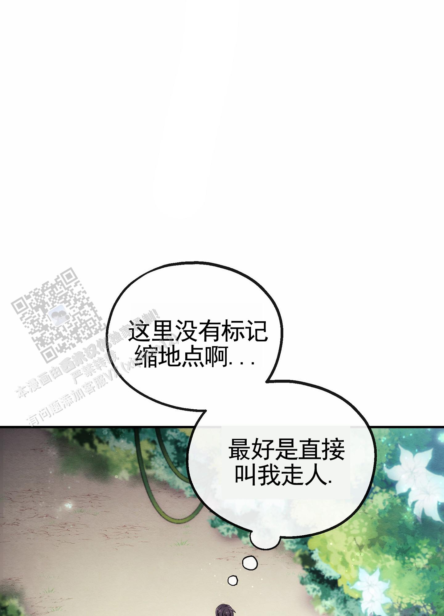 虚拟婚姻漫画,第9话1图