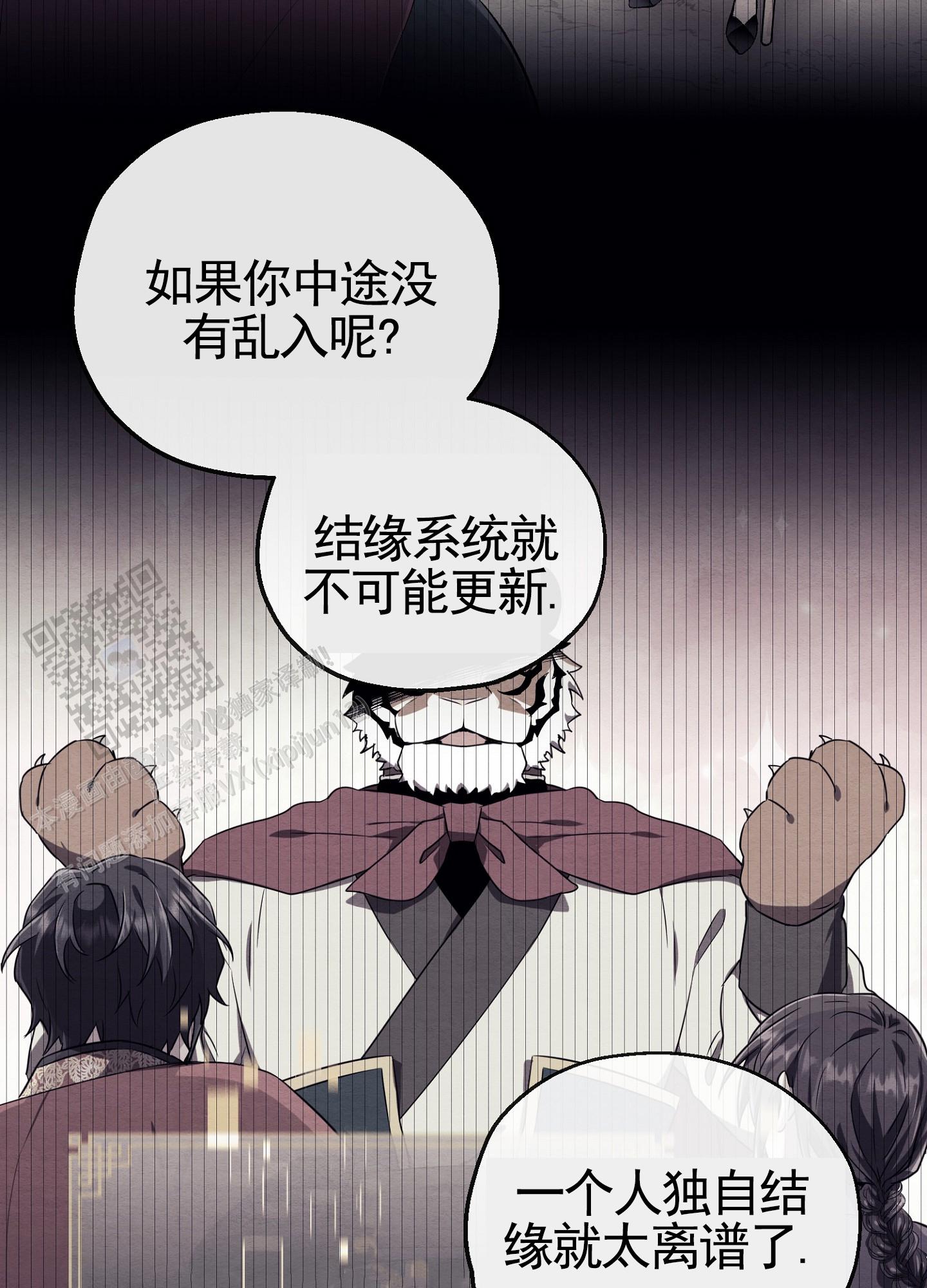 虚拟婚姻漫画,第11话1图