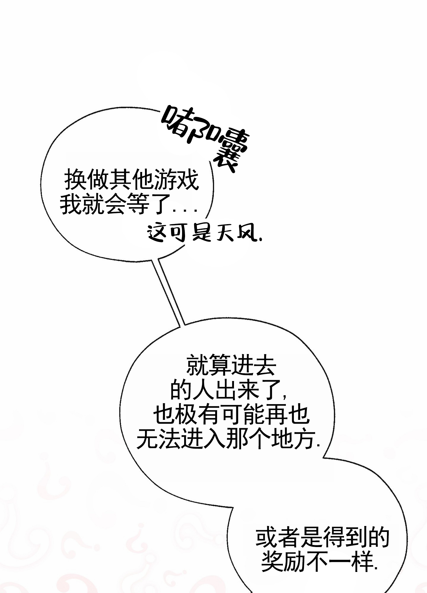 虚拟婚姻漫画,第2话1图