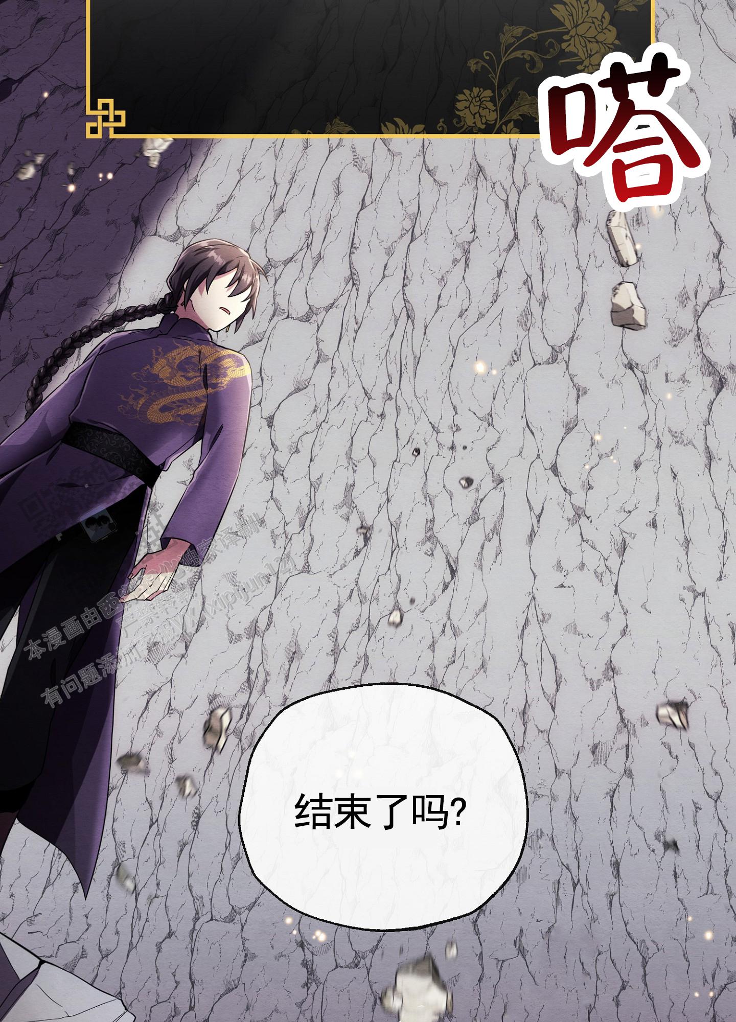 虚拟婚姻漫画,第5话1图