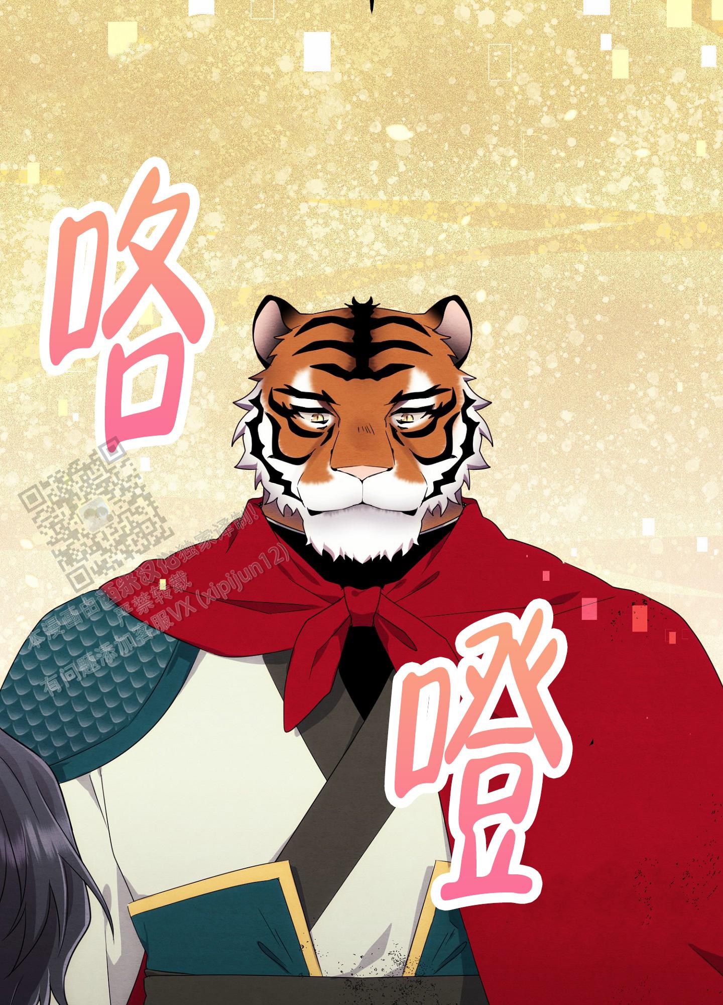 虚拟婚姻漫画,第4话2图