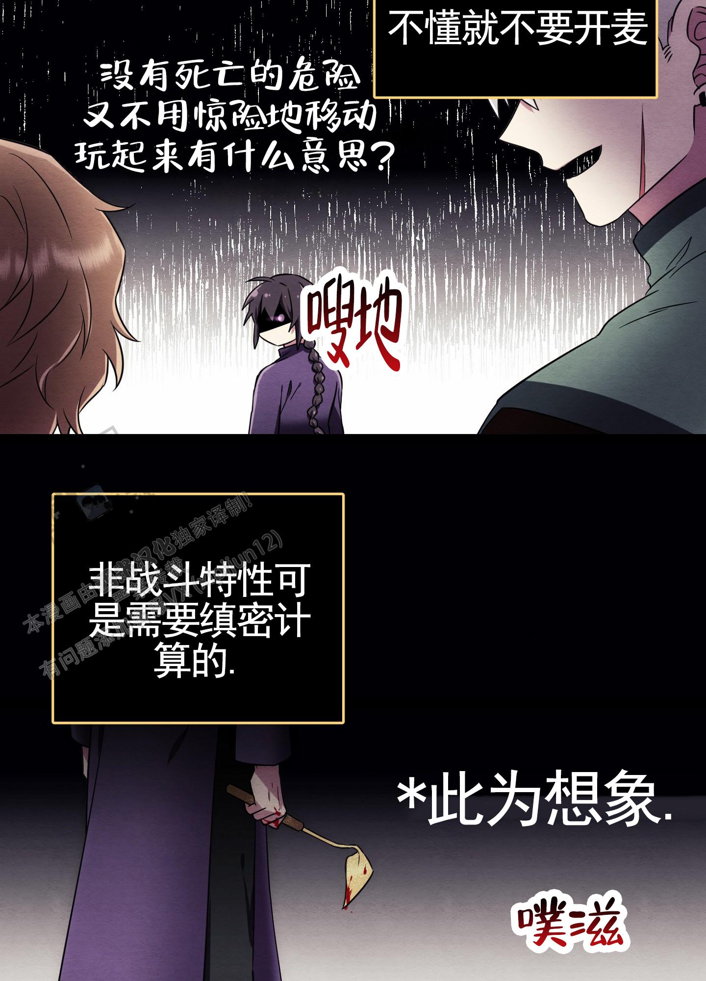 虚拟婚姻漫画,第12话2图