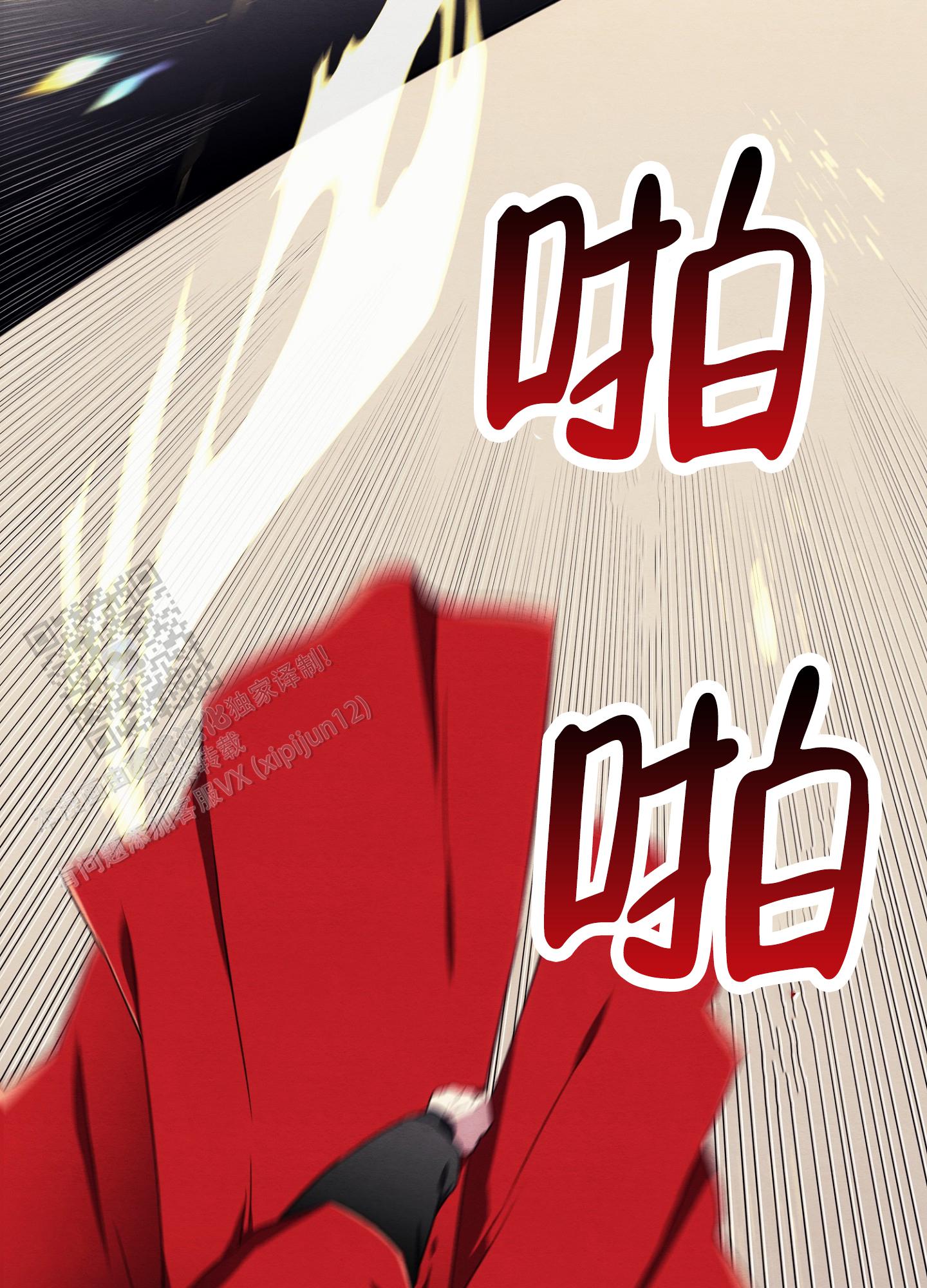 虚拟婚姻漫画,第5话2图