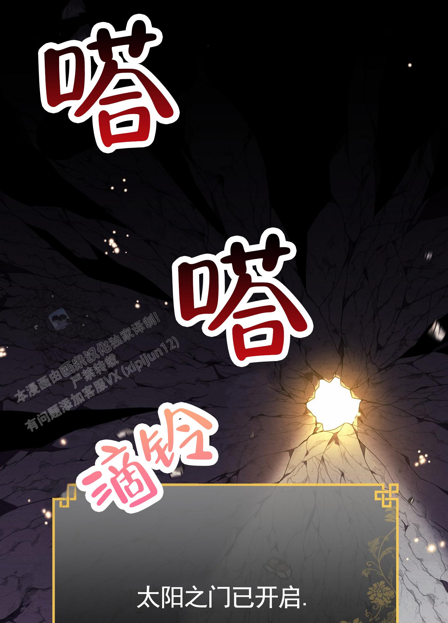 虚拟婚姻漫画,第5话2图