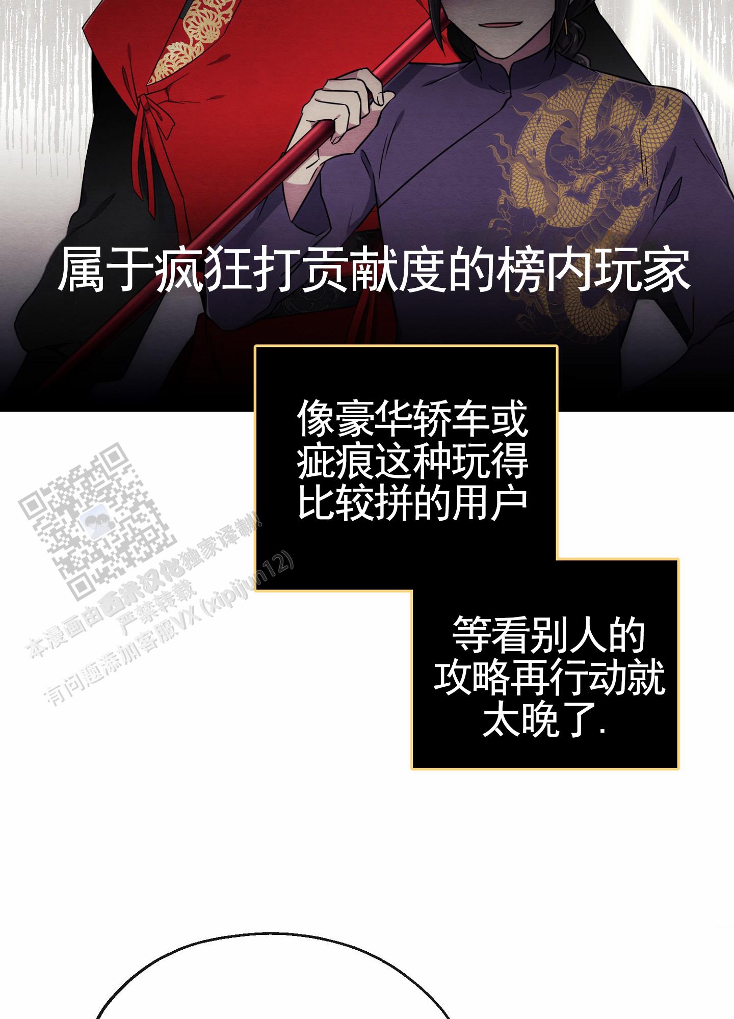 虚拟婚姻漫画,第11话1图