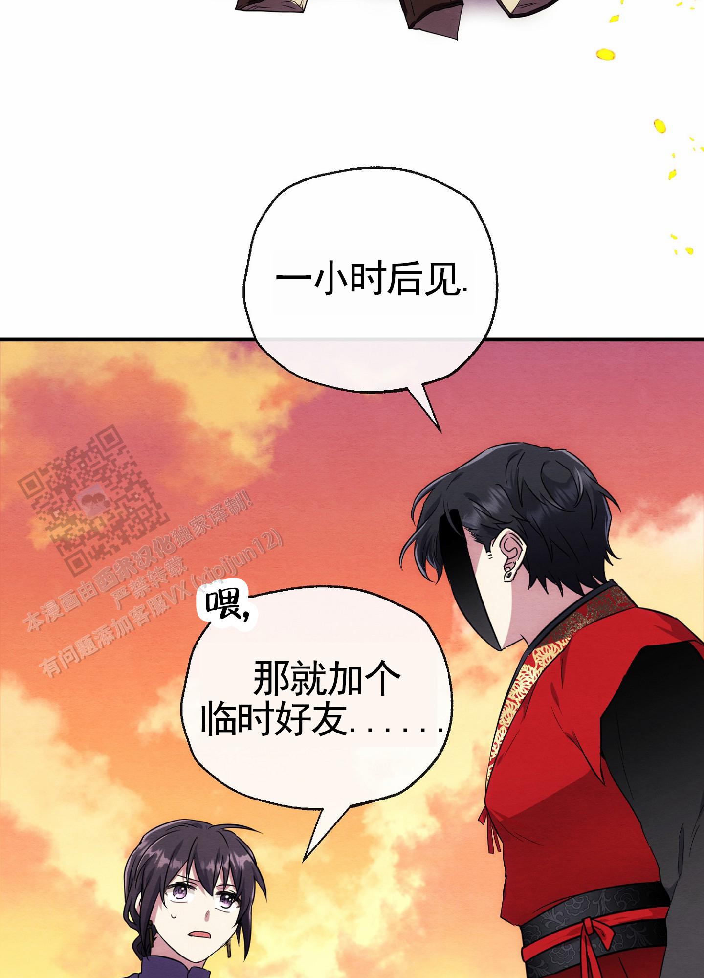虚拟婚姻漫画,第5话2图
