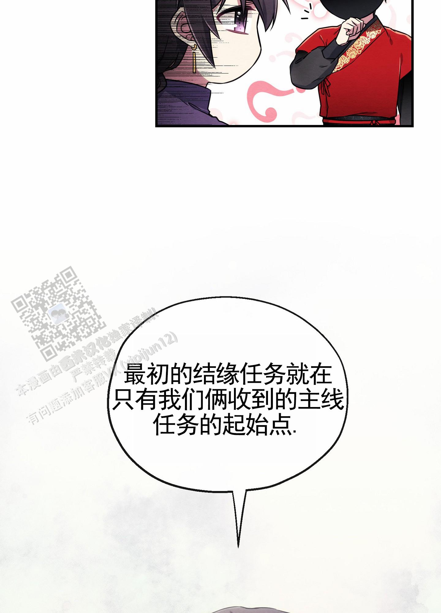 虚拟婚姻漫画,第11话2图