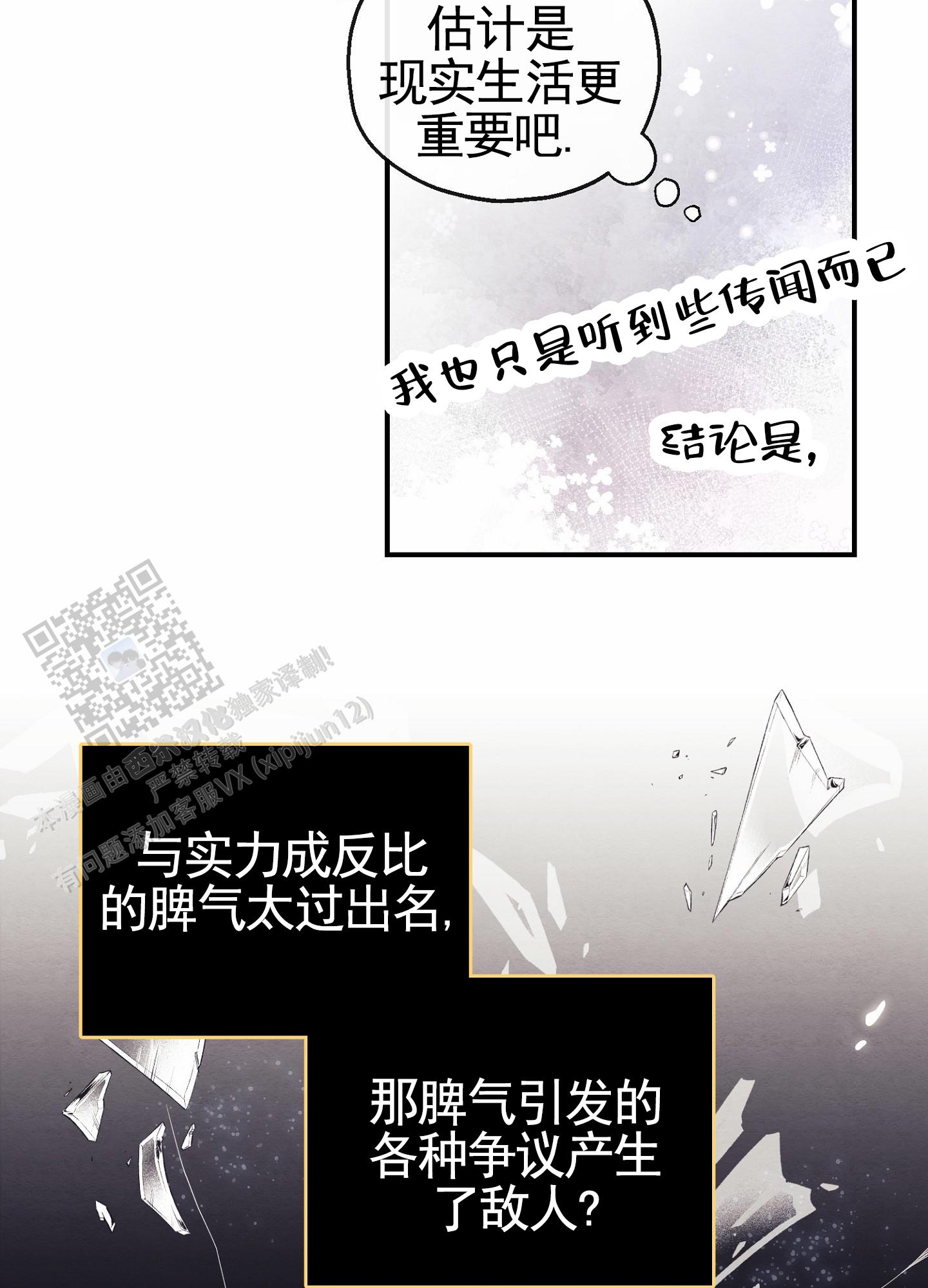 虚拟婚姻漫画,第7话2图