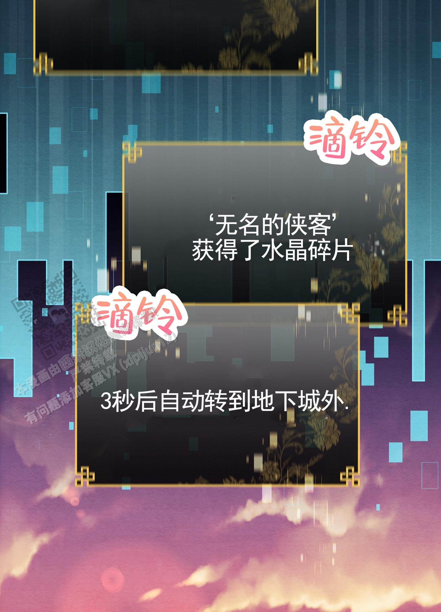 虚拟婚姻漫画,第5话2图