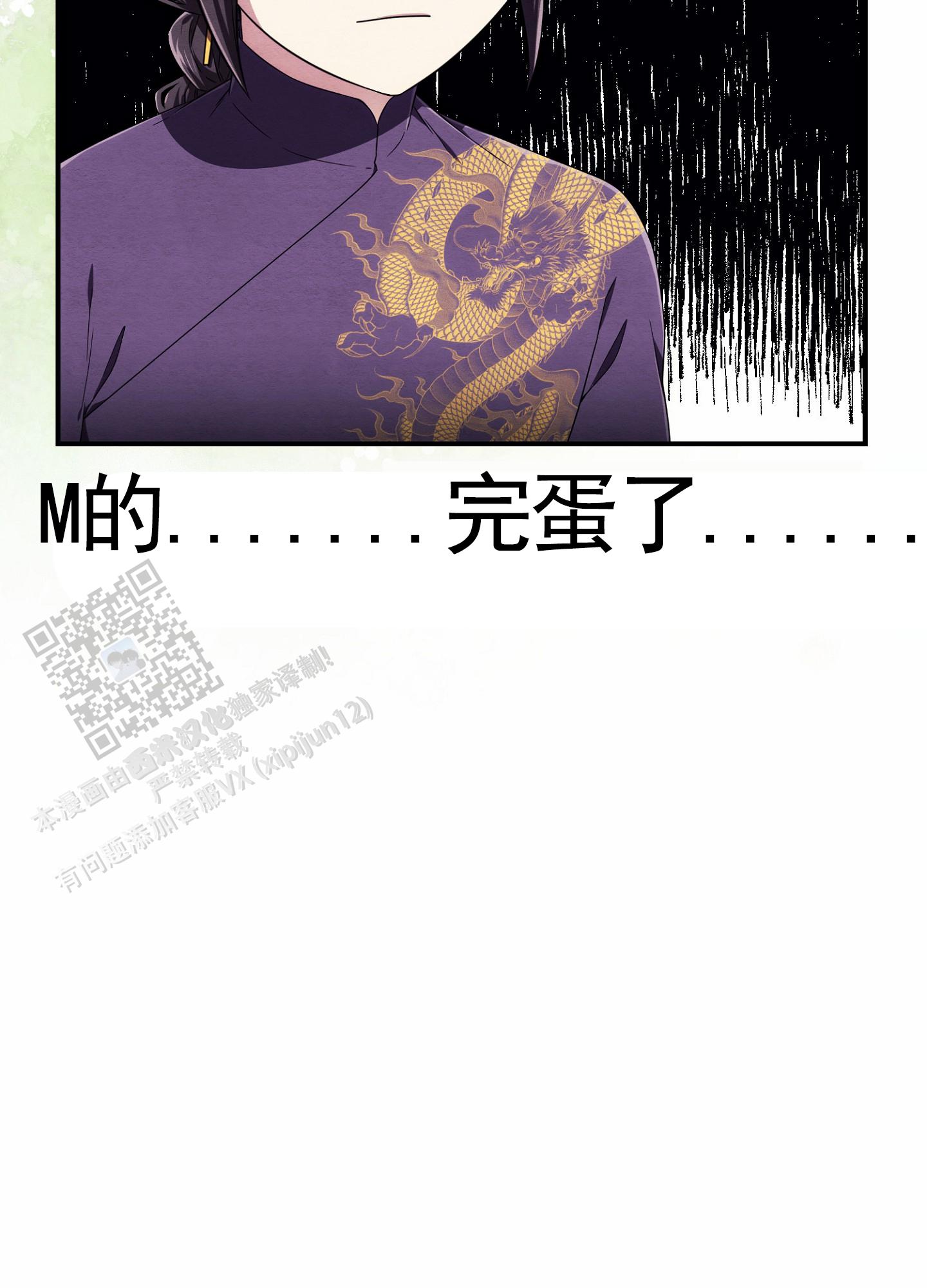 虚拟婚姻漫画,第7话1图