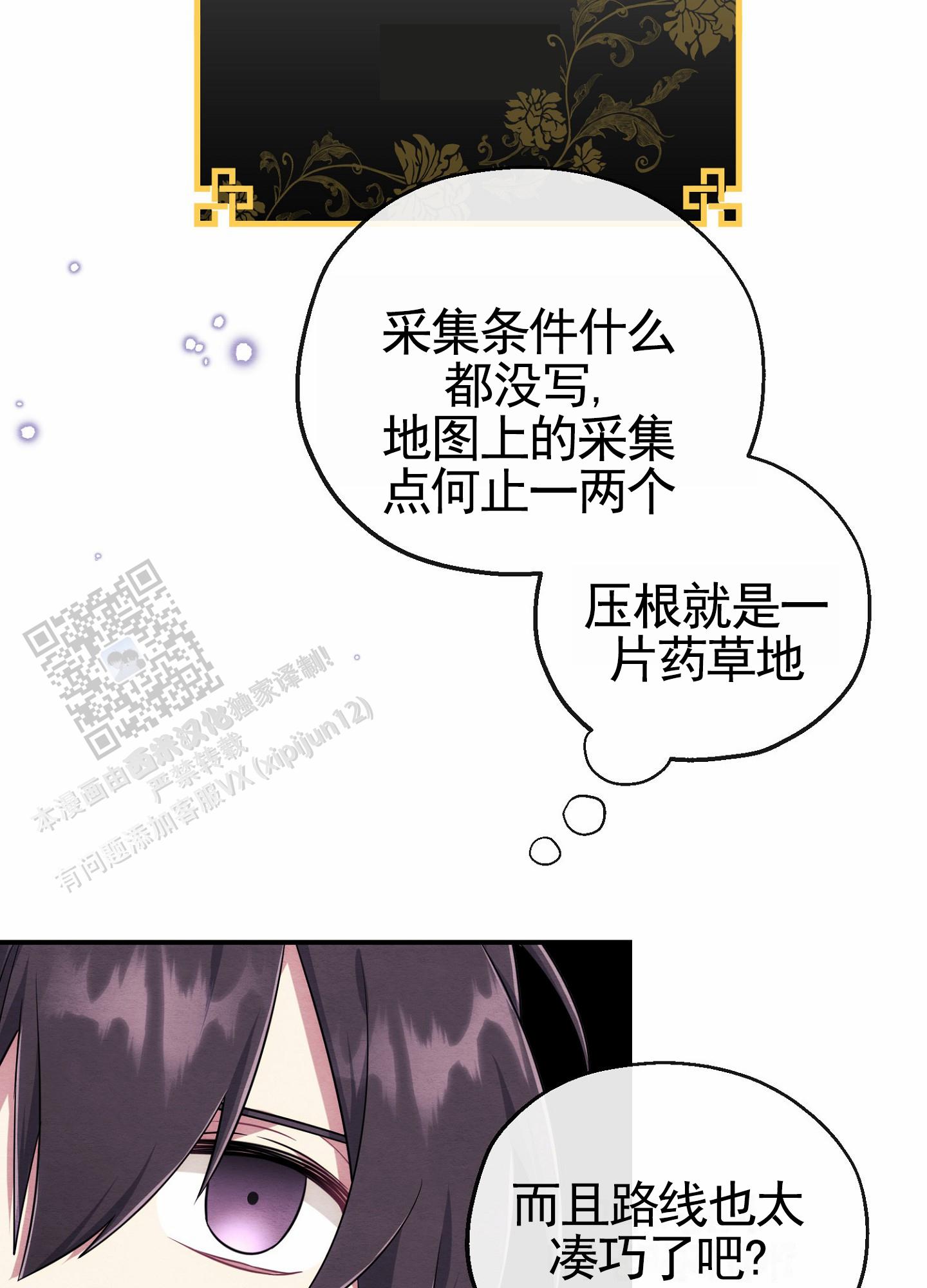虚拟婚姻漫画,第11话2图
