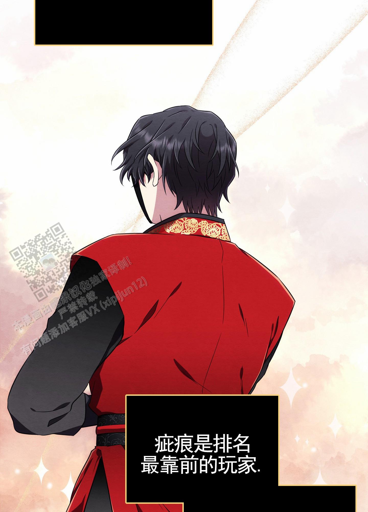 虚拟婚姻漫画,第8话1图