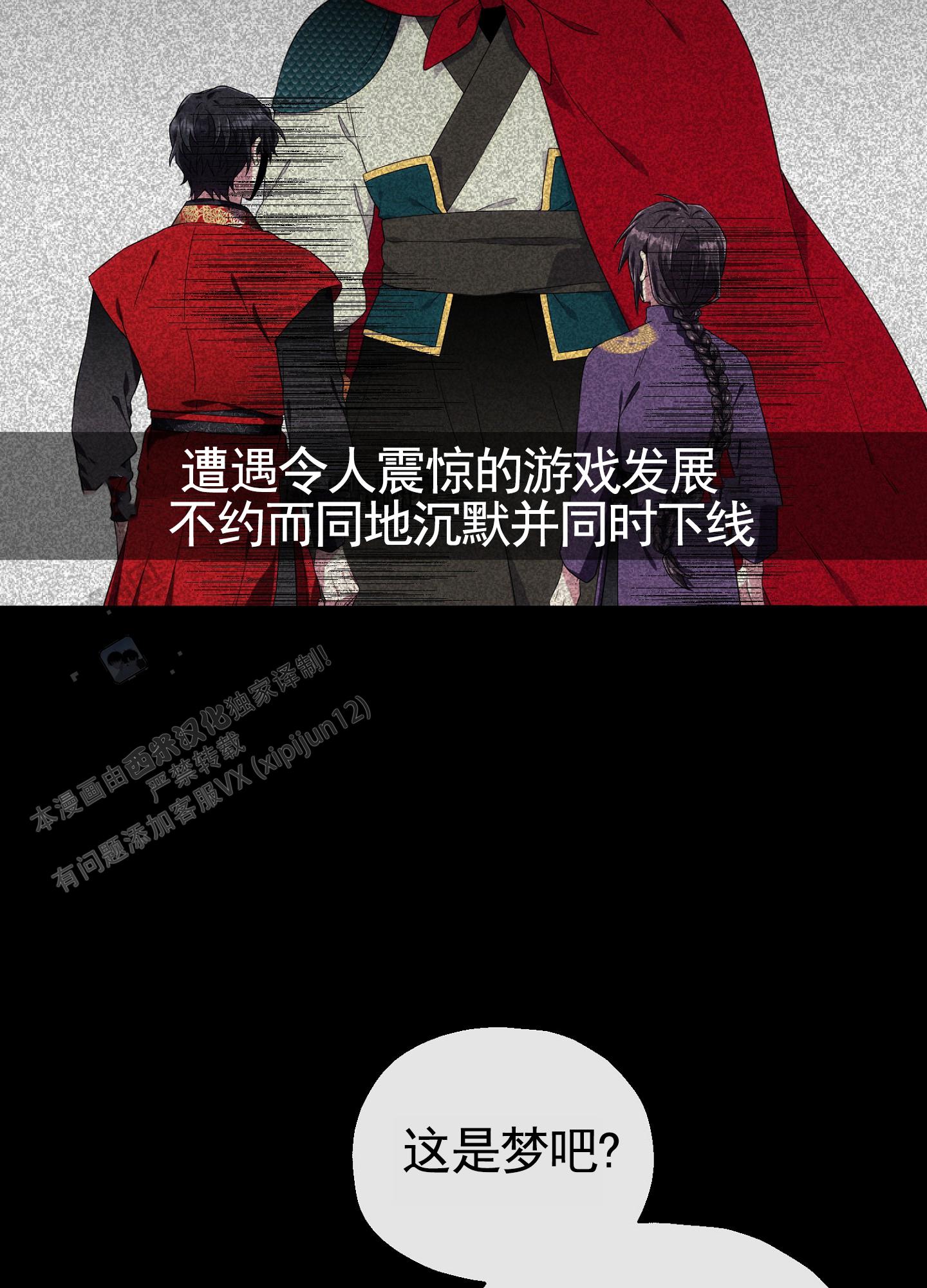 虚拟婚姻漫画,第7话1图