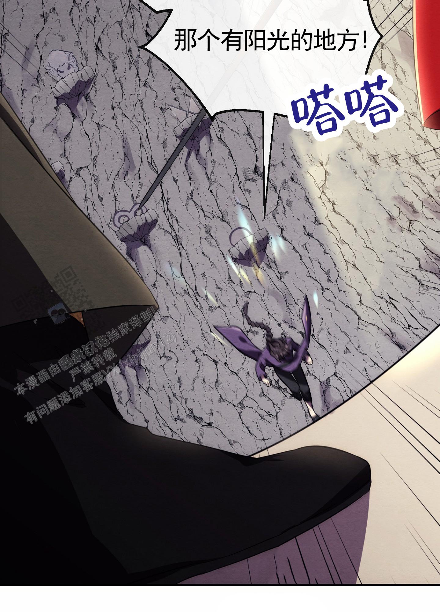 虚拟婚姻漫画,第5话2图