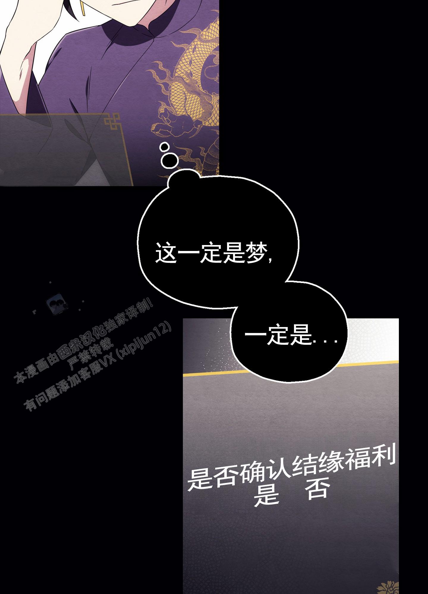虚拟男友漫画,第7话2图