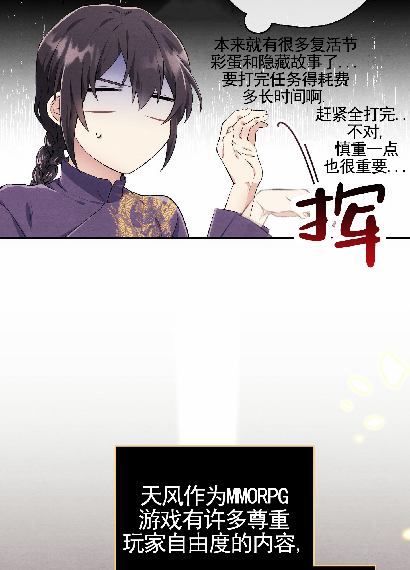 虚拟婚姻漫画,第1话2图