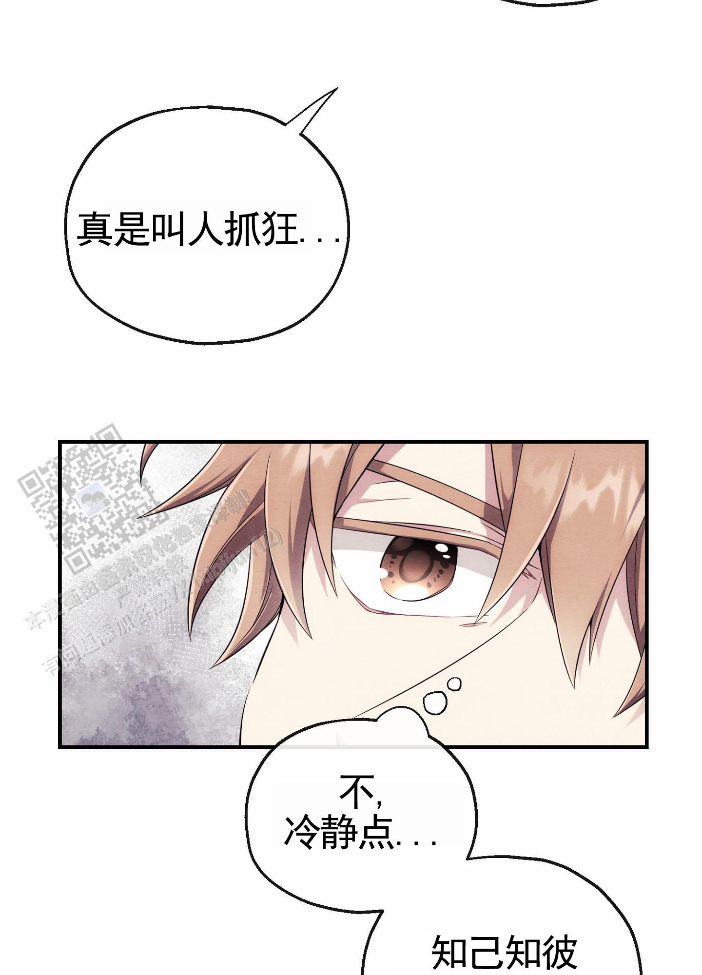 虚拟婚姻漫画,第7话1图