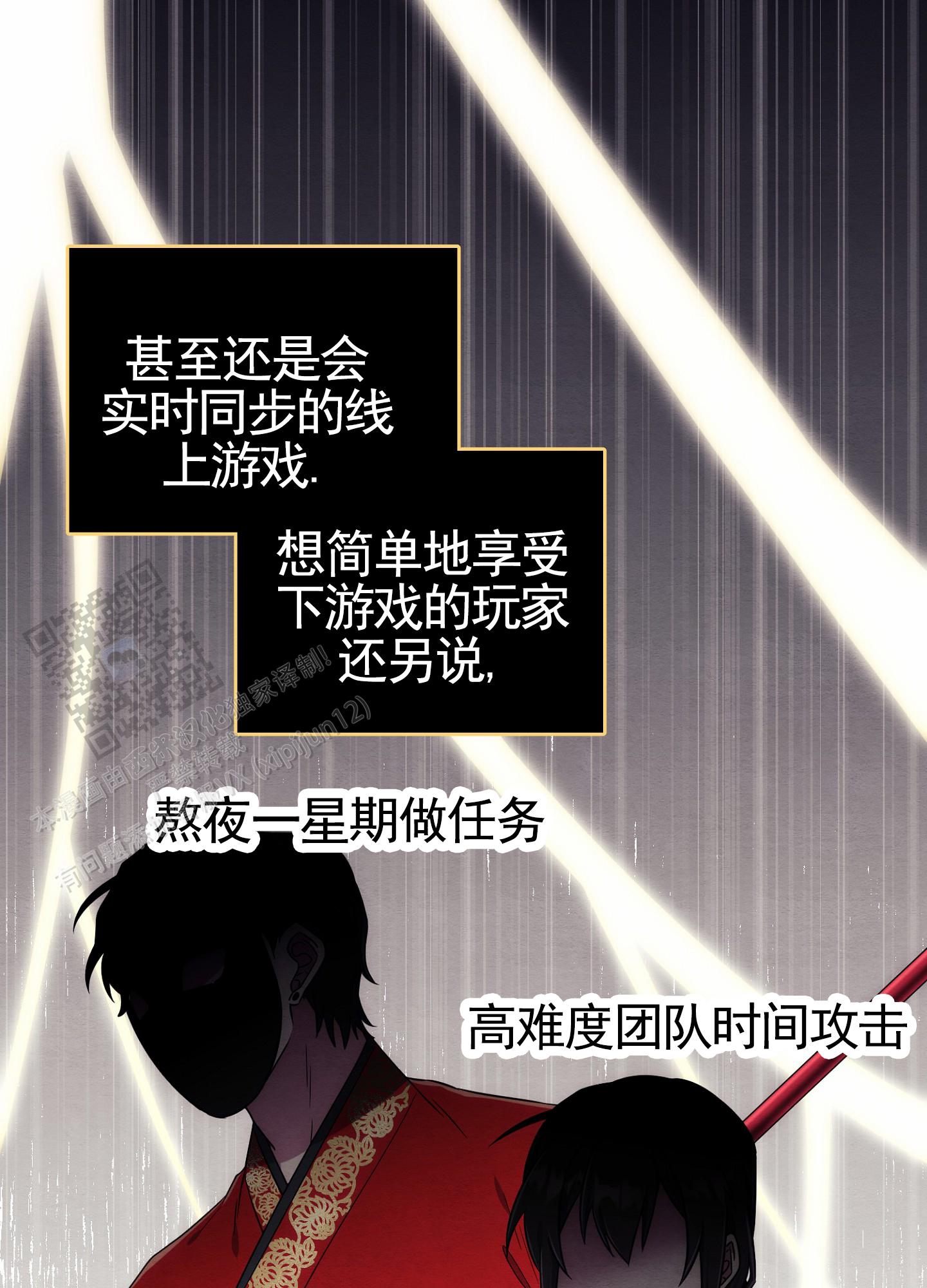 虚拟婚姻漫画,第11话2图