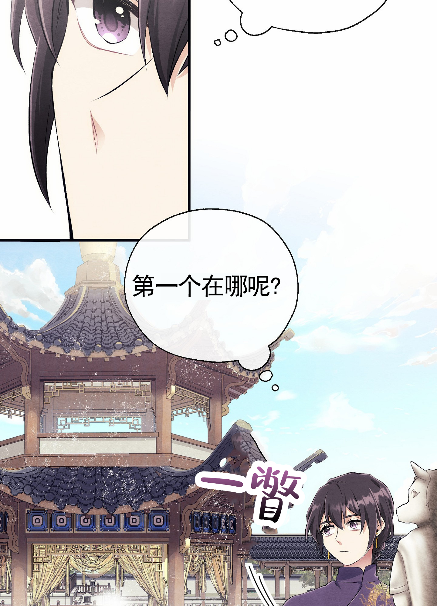 虚拟婚姻漫画,第2话1图