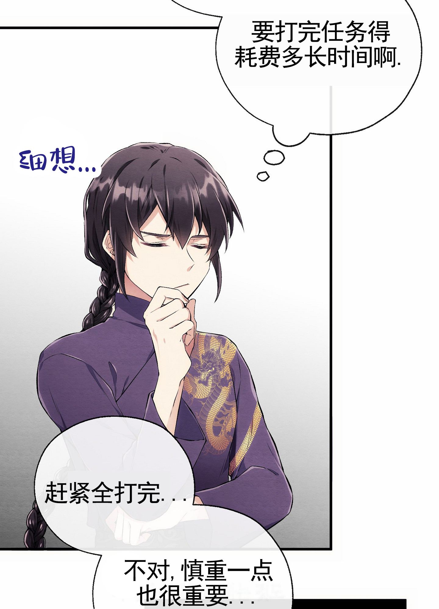 虚拟婚姻漫画,第1话2图