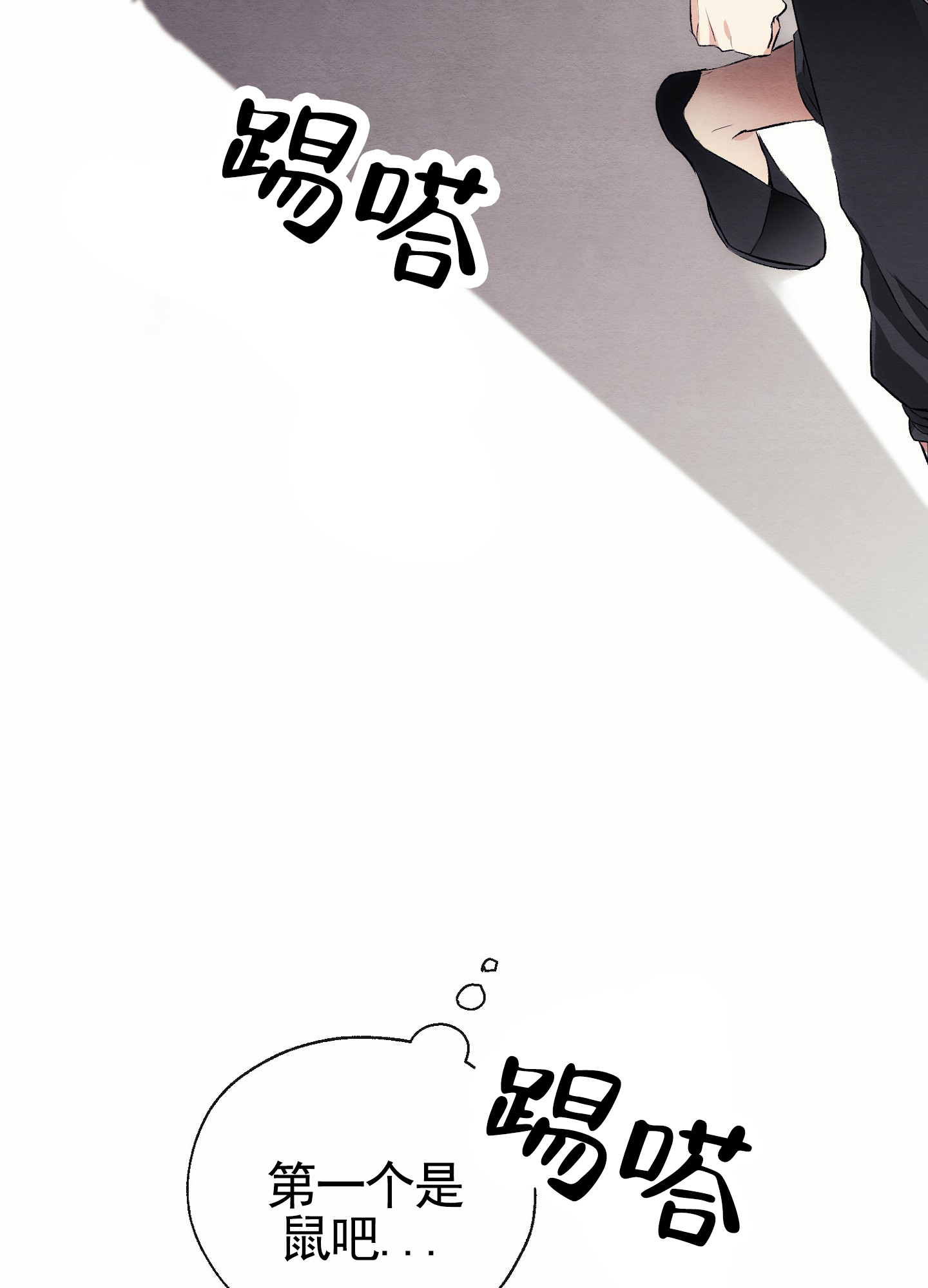 虚拟婚姻漫画,第2话2图
