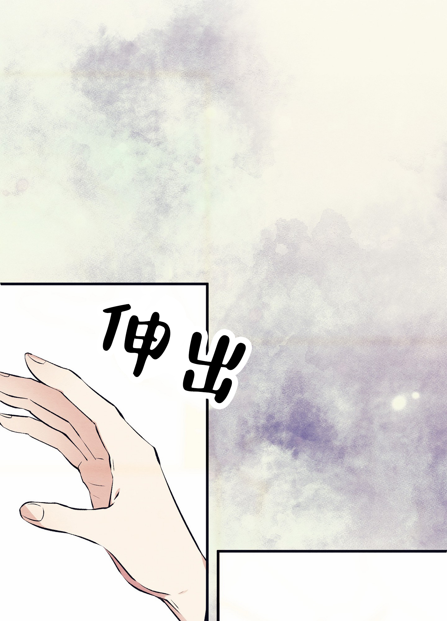 虚拟婚姻漫画,第2话2图
