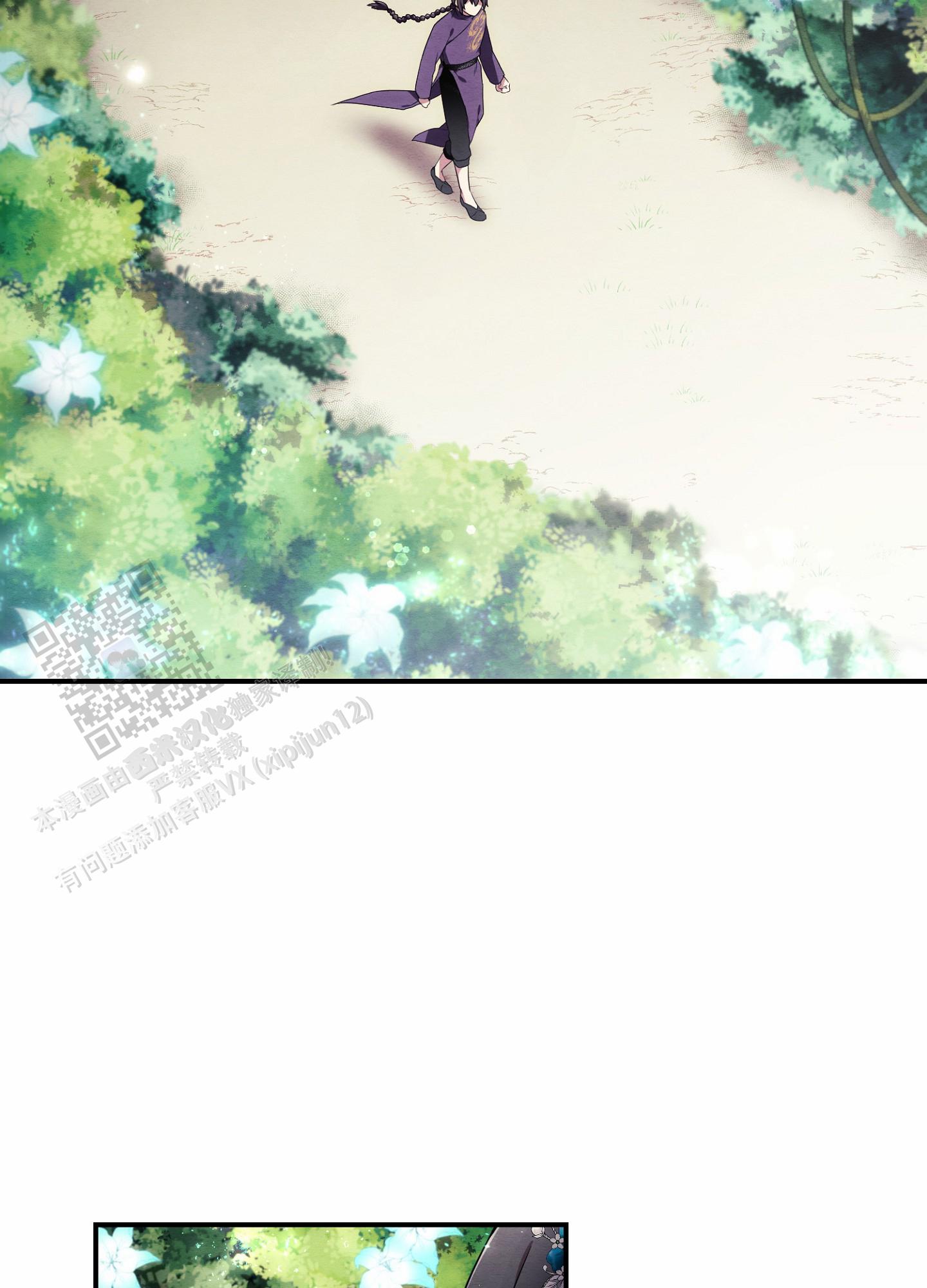 虚拟婚姻漫画,第9话2图