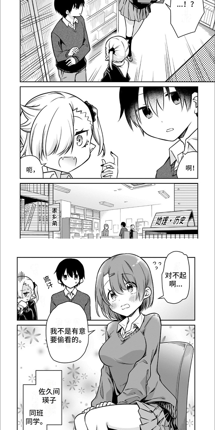 班上的隐藏歌手漫画,第7话2图