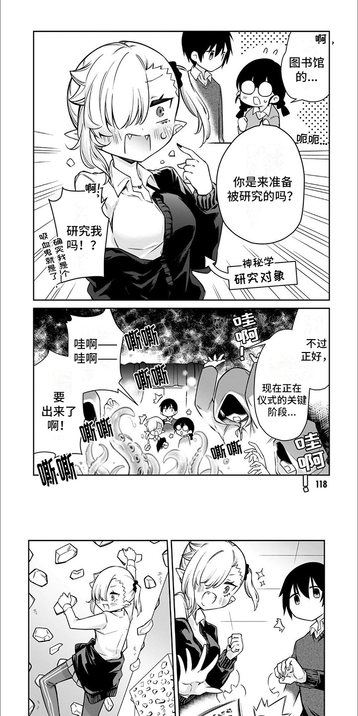 班上的隐藏歌手漫画,第12话1图