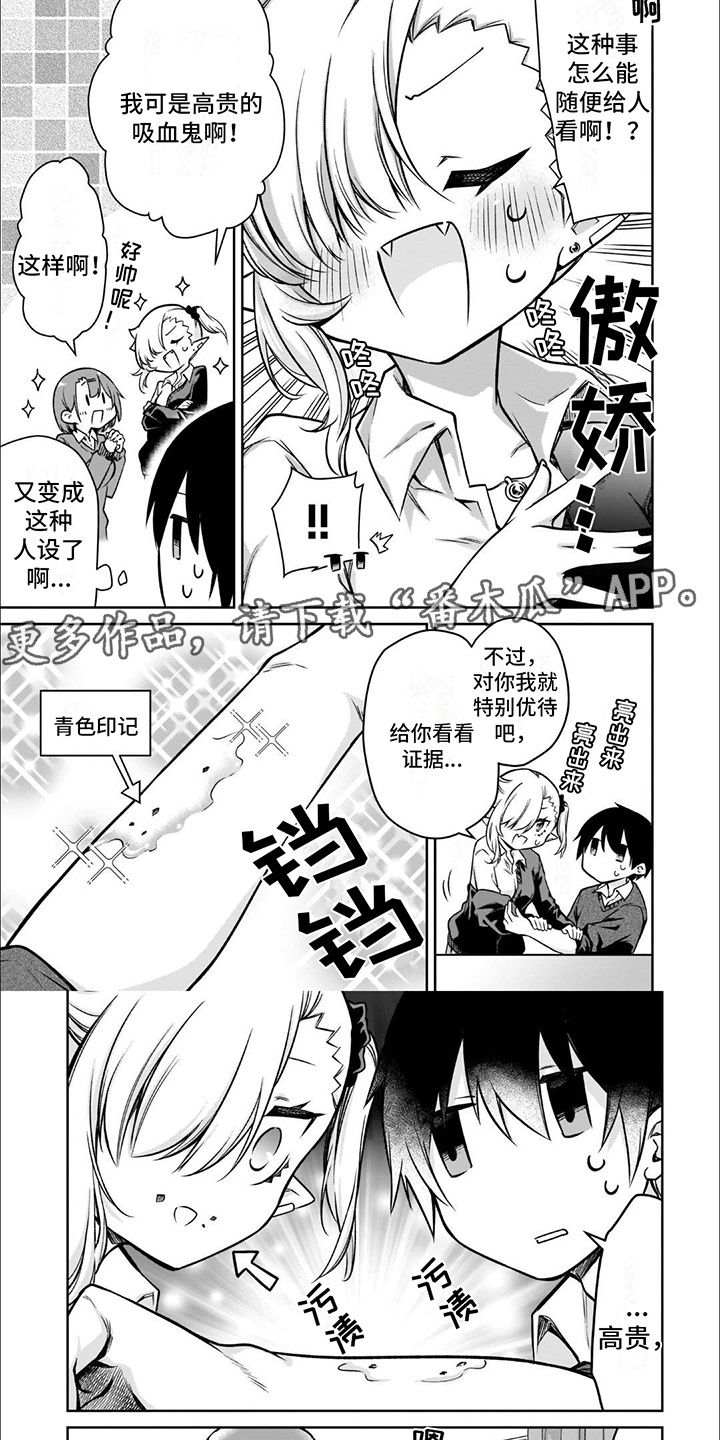 班上的灵魂歌手漫画,第7话2图