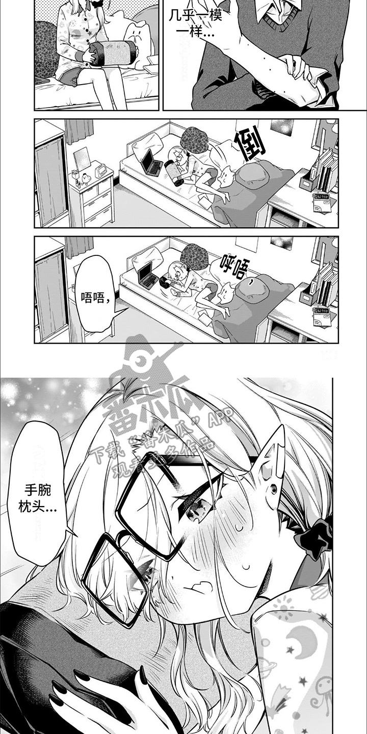 吸血鬼学长漫画,第16话2图