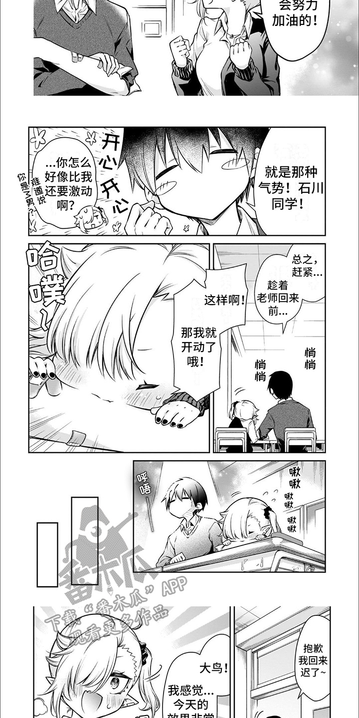 班上的隐藏歌手漫画,第4话1图