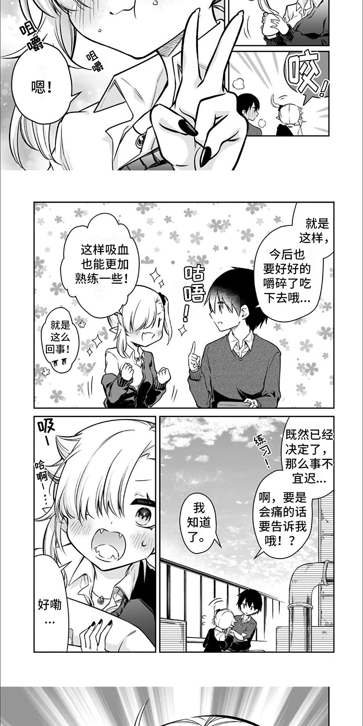 班上的奇葩同学漫画,第5话1图