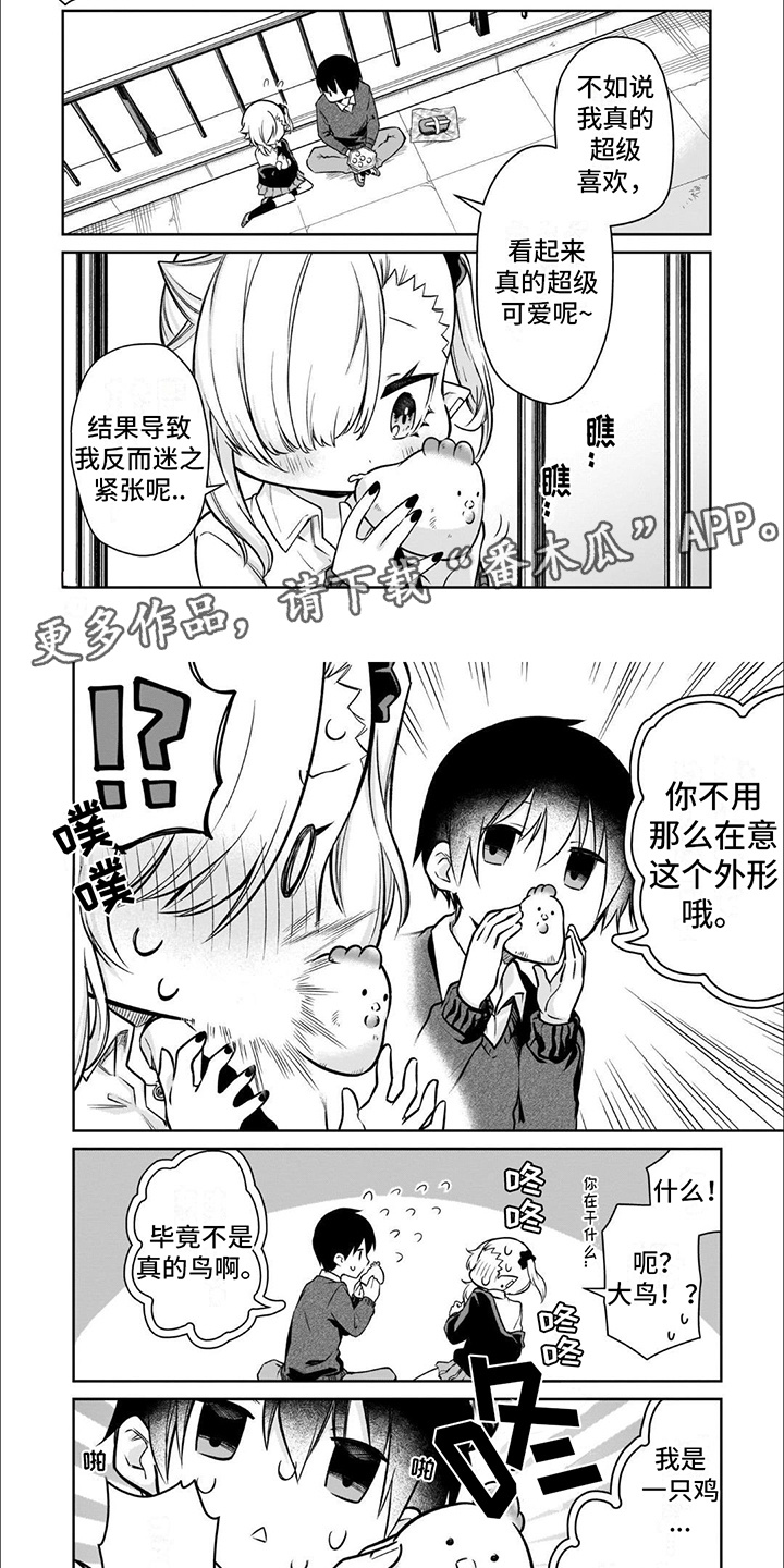 班上的女生跳舞漫画,第5话2图