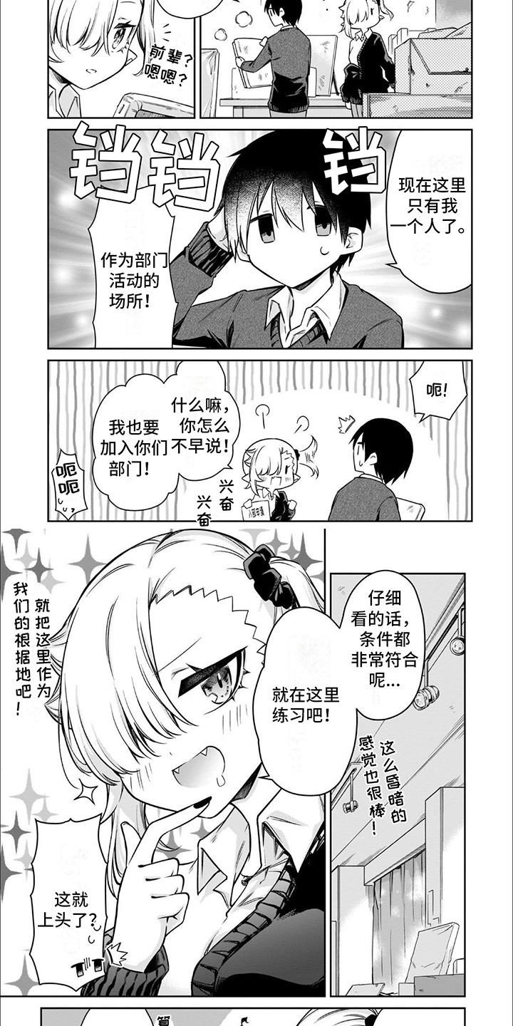 班上的隐藏歌手漫画,第12话2图