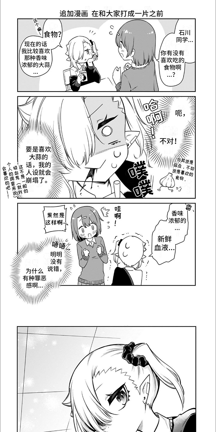 班上的灵魂歌手漫画,第3话1图