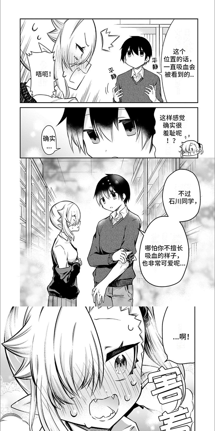 班上的隐藏歌手漫画,第7话1图